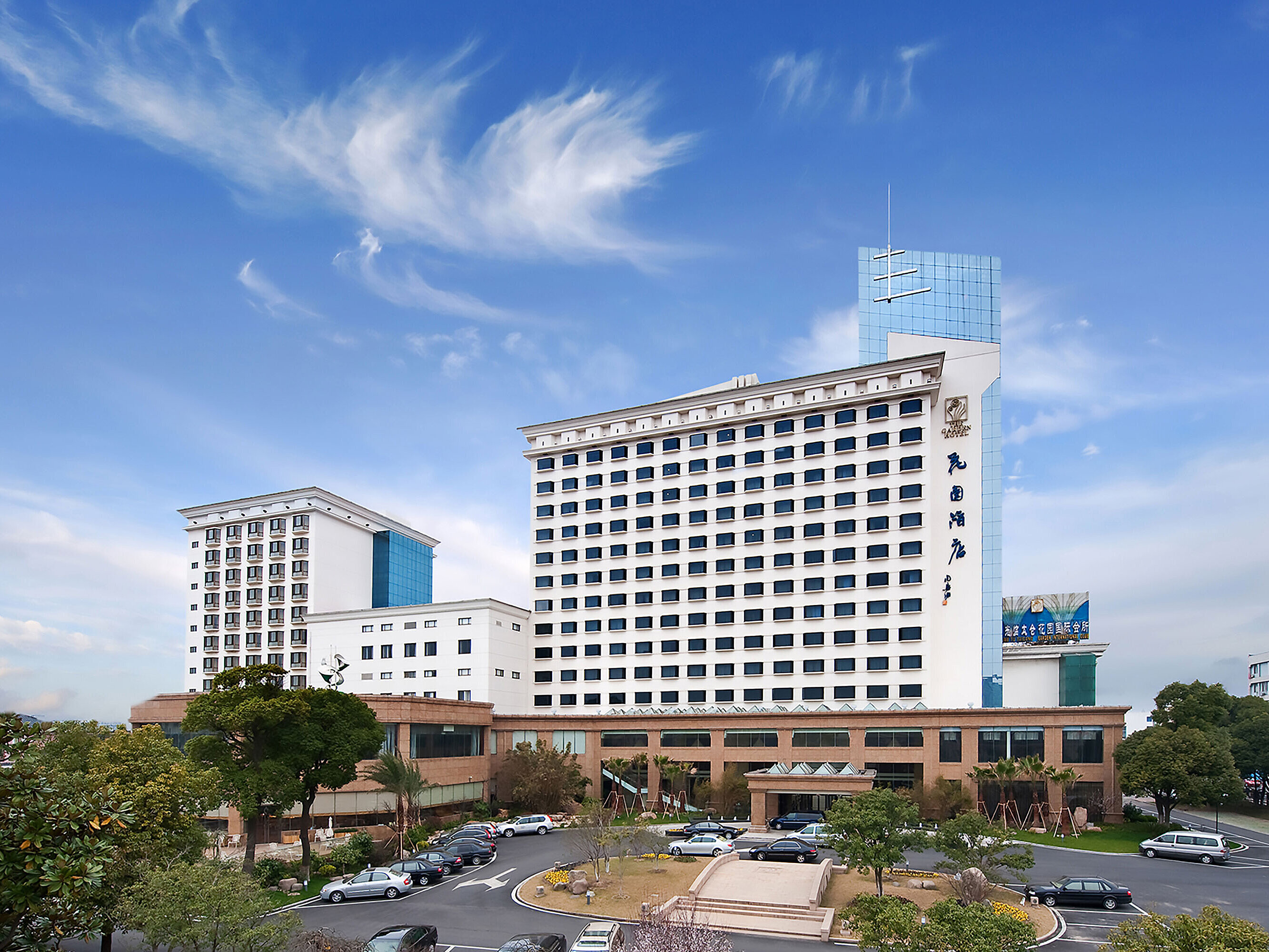 Vista esterna | Maritim Hotel Taicang Garden 